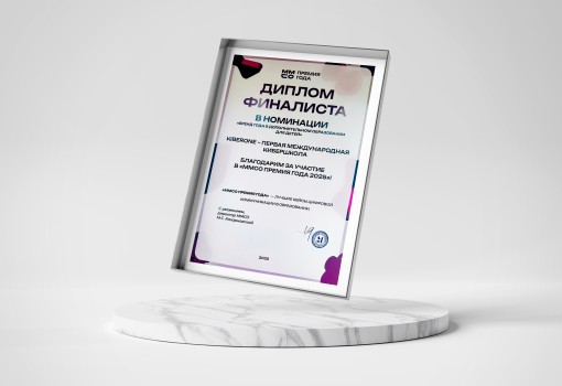 ММСО Премия года - КИБЕРшкола программирования для детей, компьютерные курсы для школьников, начинающих и подростков - KIBERone г. Бугры